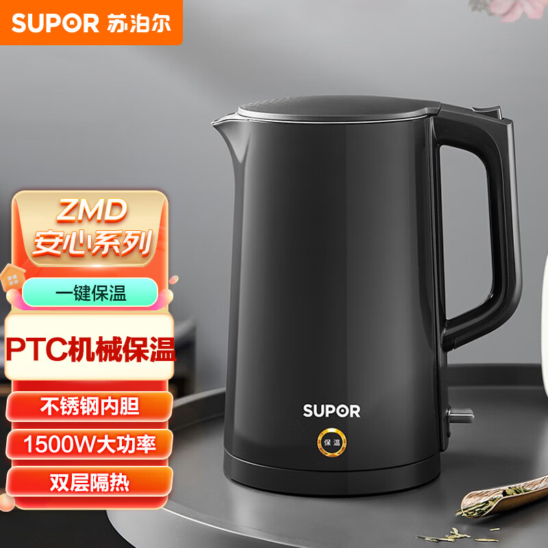 10462956.苏泊尔（SUPOR）ZMD安心系列 PTC机械保温 一键保温一整天双层无缝内胆 1.7L大容量 电水壶SW-17S15A