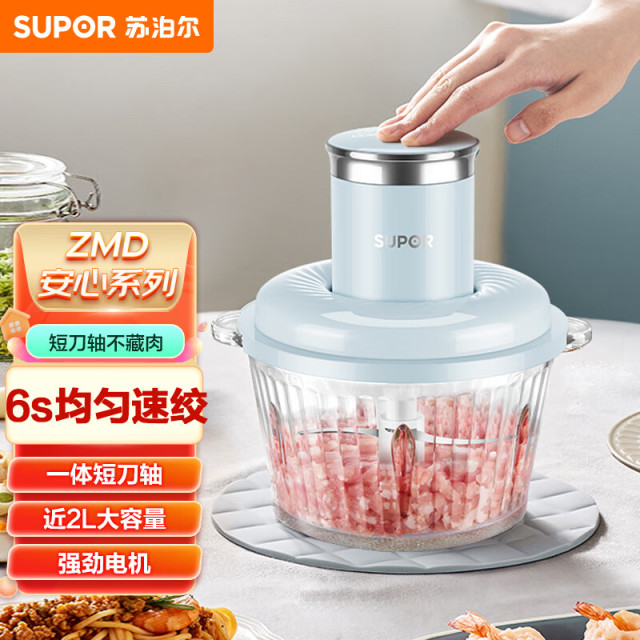 10463548.苏泊尔(SUPOR)ZMD安心系列 双档点控按压 300W大功率 升级短轴设计防塞肉 近2L家庭大容量 绞肉机JRD07