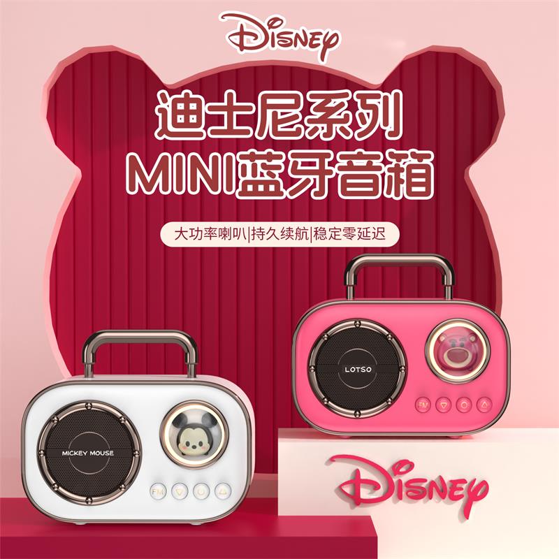10723872.Disney迪士尼 松松系列MINI无线蓝牙音箱高颜值便携卡通音响带氛围灯