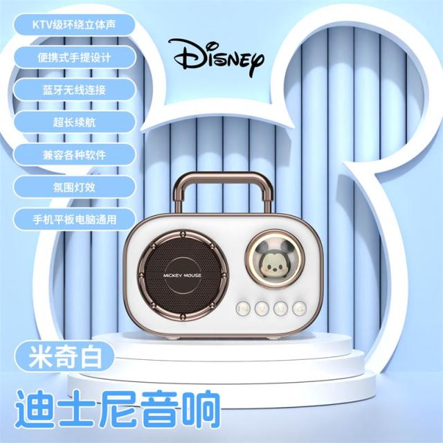 10723872.Disney迪士尼 松松系列MINI无线蓝牙音箱高颜值便携卡通音响带氛围灯
