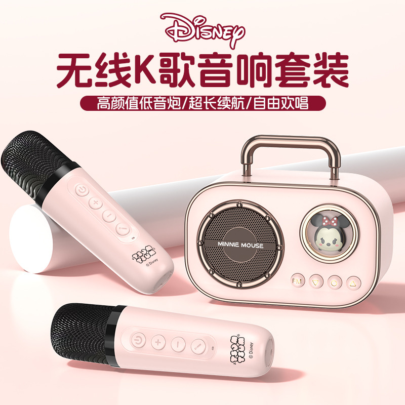 10015387.Disney迪士尼 卡通复古无线蓝牙音响麦克风套装随身KTV