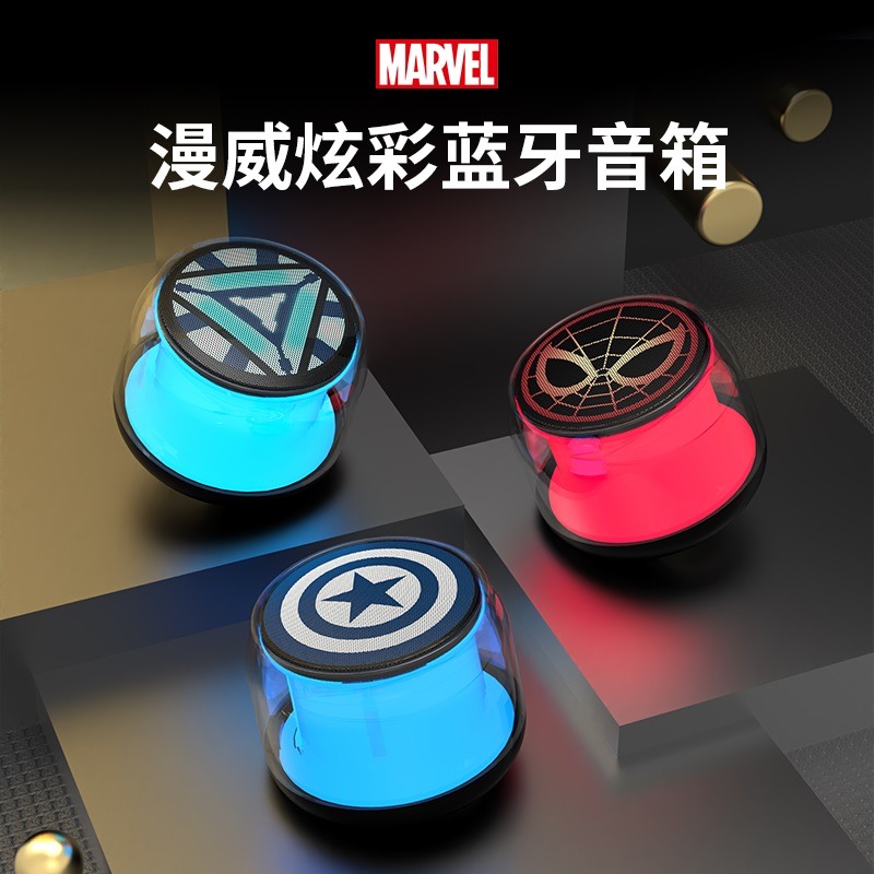12105906.Disney迪士尼 漫威迷你便携炫彩琉璃音箱大喇叭大振膜低音炮LED灯效音响