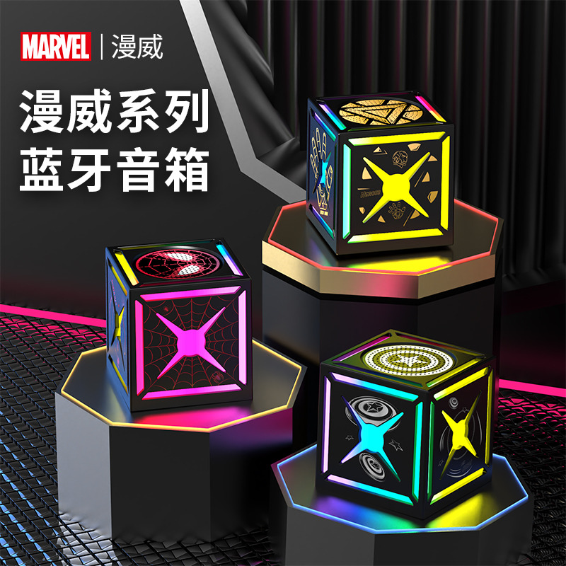13210695.Disney迪士尼 漫威联名炫彩魔方蓝牙音箱带灯效HIFI音质高颜值蓝牙音箱
