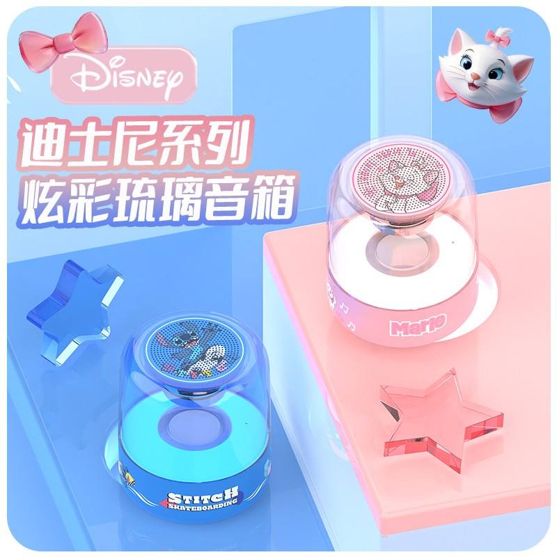 13421930.Disney迪士尼 炫彩琉璃音箱高颜值环绕立体声效音响带LED呼吸炫彩灯光