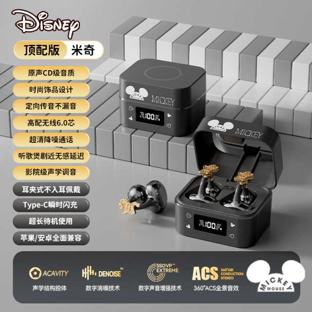 13514010.Disney迪士尼 高颜值夹耳式蓝牙耳机带耳饰款可爱卡通运动跑步耳机苹果安卓适用带化妆镜