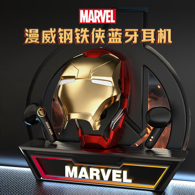 13669642.Disney迪士尼  新款钢铁侠无线蓝牙耳机TWS双耳运动跑步耳机苹果安卓通用送礼好物
