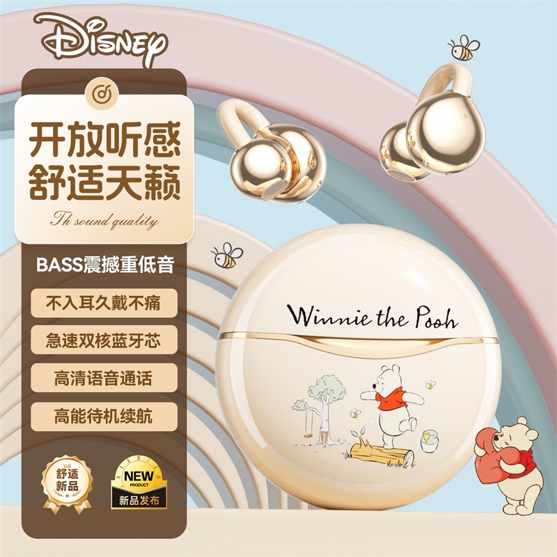 13750804.Disney迪士尼 新款夹耳式无线蓝牙耳机不入耳运动跑步耳机苹果安卓通用