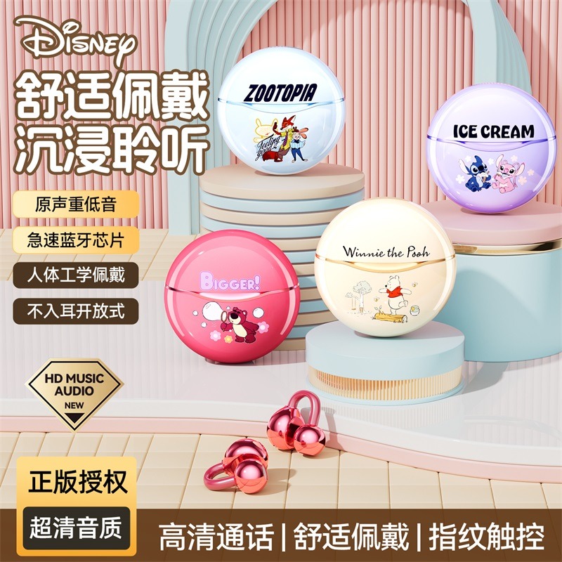 13750804.Disney迪士尼 新款夹耳式无线蓝牙耳机不入耳运动跑步耳机苹果安卓通用