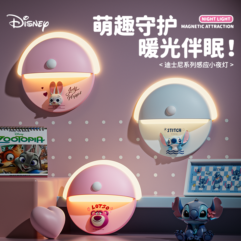 13751457.Disney迪士尼 高颜值卡通感应小夜灯免打孔过道小夜灯充电卡通磁吸床头灯