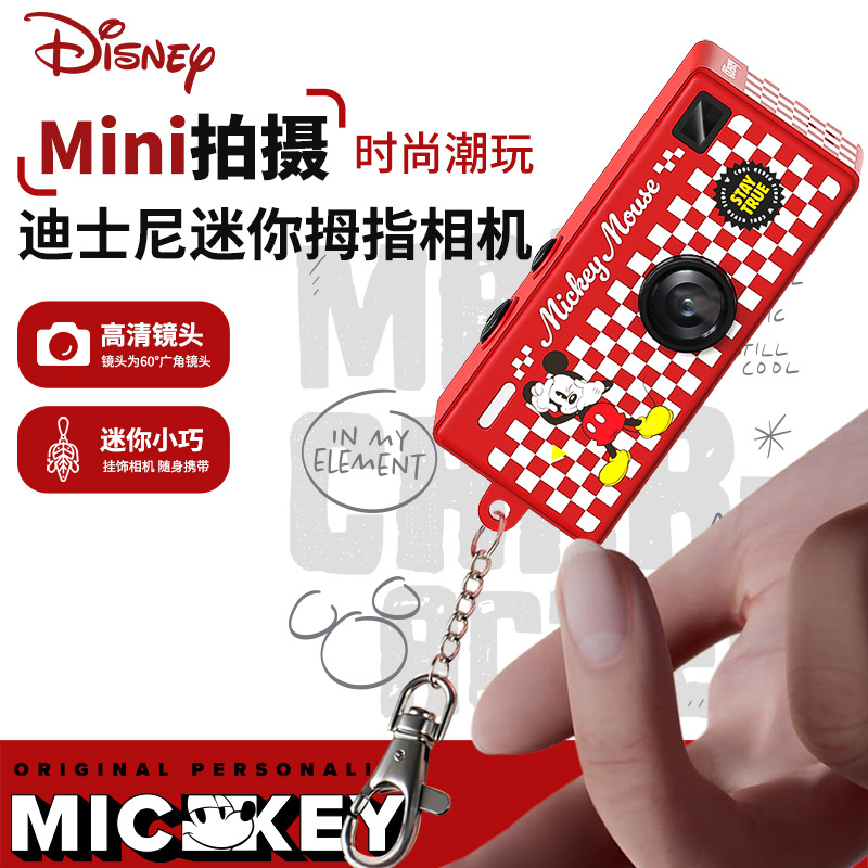 13751545.Disney迪士尼 迷你拇指相机小巧便携1080P高清摄影带LED补光灯出门旅游自拍神器