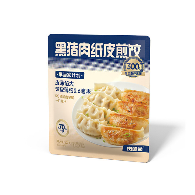13078236.肉敢当 黑猪肉纸皮煎饺儿童早餐速食