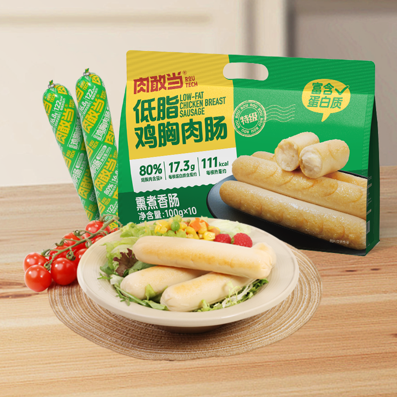 12667476.肉敢当 低脂鸡胸肉肠健身减脂代餐1000g