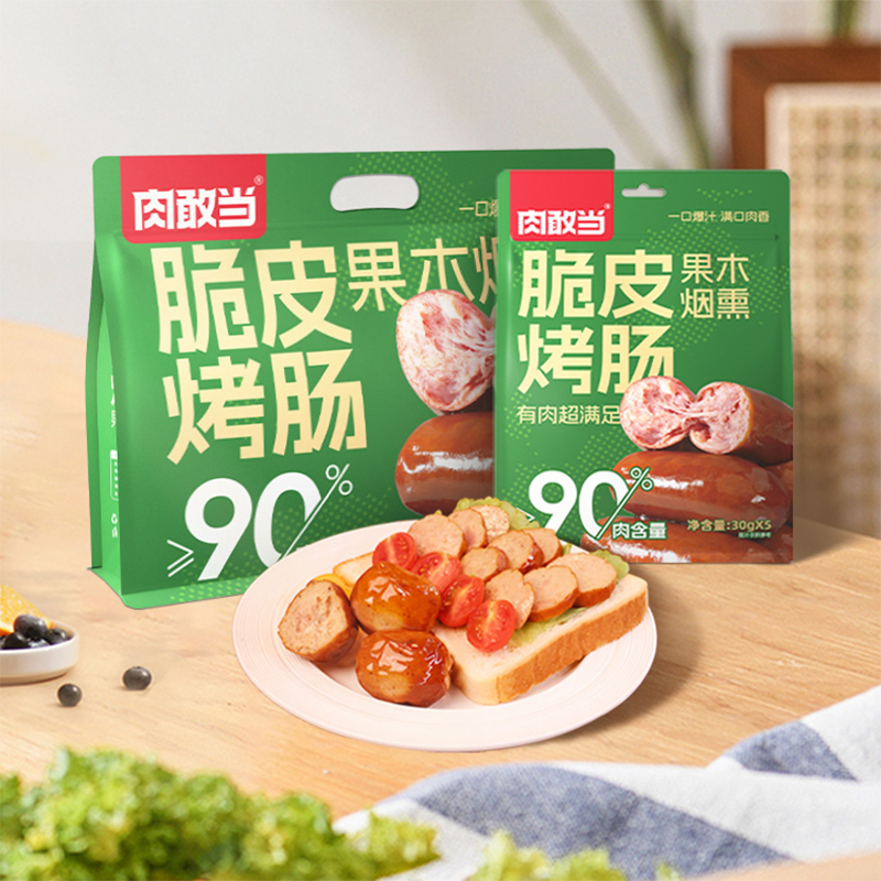 13319285.【百人测评团精选】【加赠黑猪午餐肉】肉敢当 果木烟熏脆皮烤肠