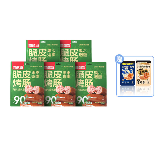 13319285.【百人测评团精选】【加赠黑猪午餐肉】肉敢当 果木烟熏脆皮烤肠