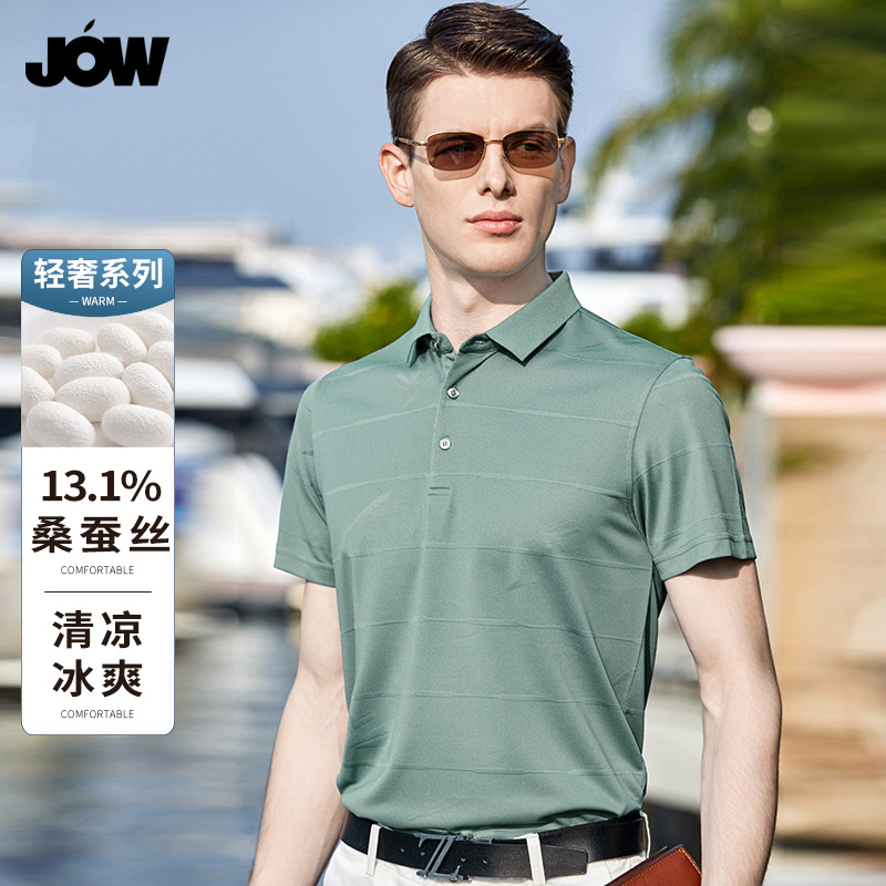 10562801.【13.1%桑蚕丝】提花商务男式翻领短袖T恤POLO衫
