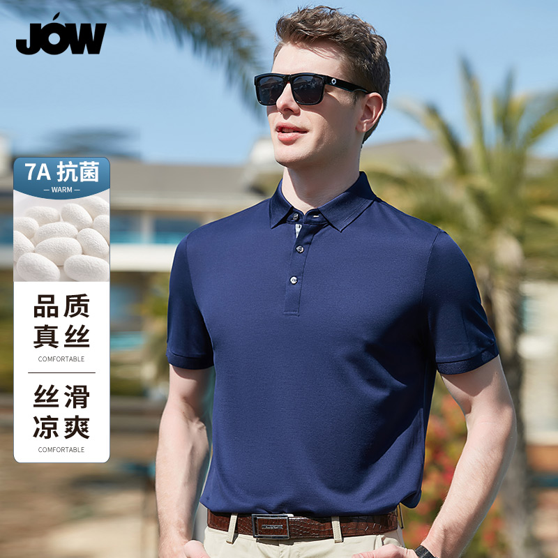 10562732.【桑蚕丝+棉】商务休闲翻领男士短袖t恤时尚提花冰丝Polo衫