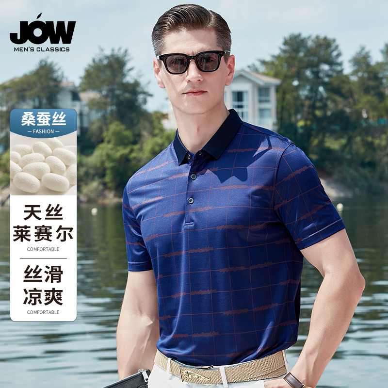 10663260.【桑蚕丝】清爽凉感翻领短袖T恤男夏季亲肤商务POLO衫