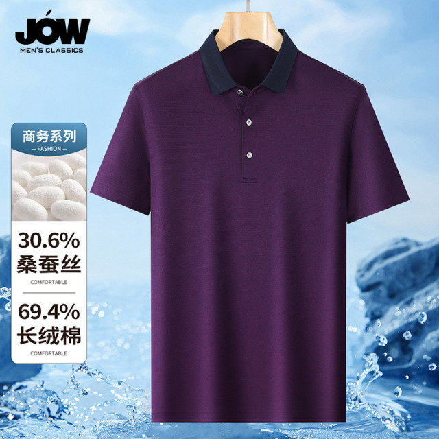 10662409.【30%桑蚕丝】短袖Polo衫男商务休闲凉爽透气纯色T恤