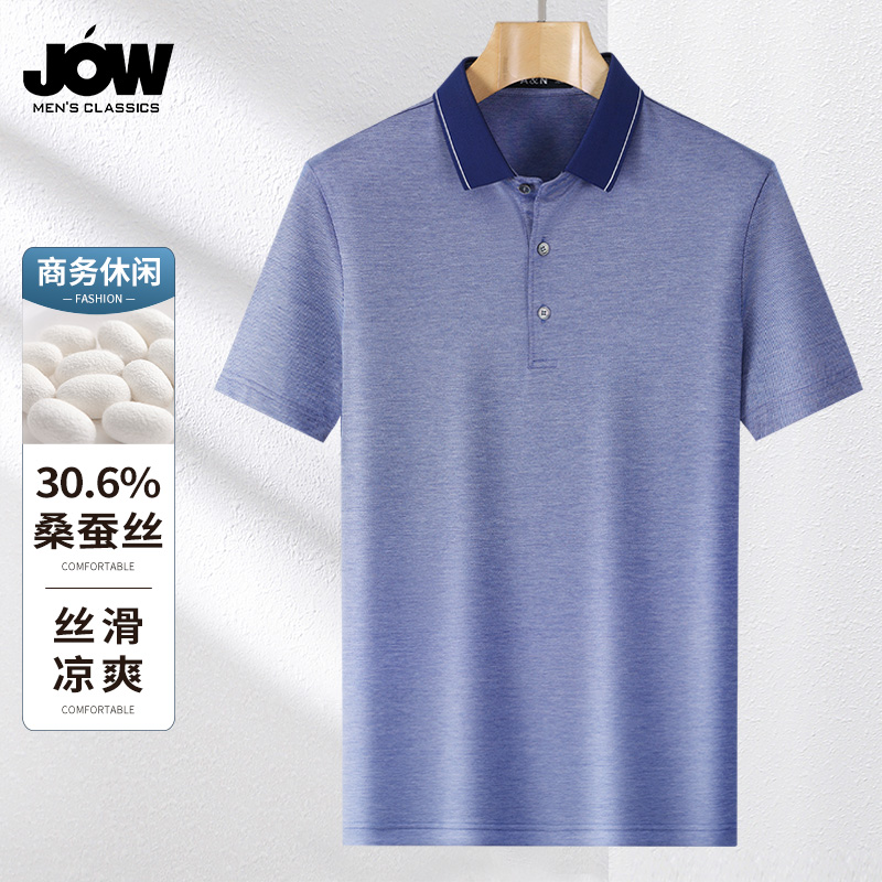 10662251.【30%桑蚕丝】夏季商务休闲Polo衫男短袖亲肤凉爽纯色T恤