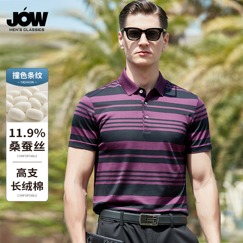 10662942.【11.6%桑蚕丝】翻领商务条纹冰爽短袖T恤POLO衫