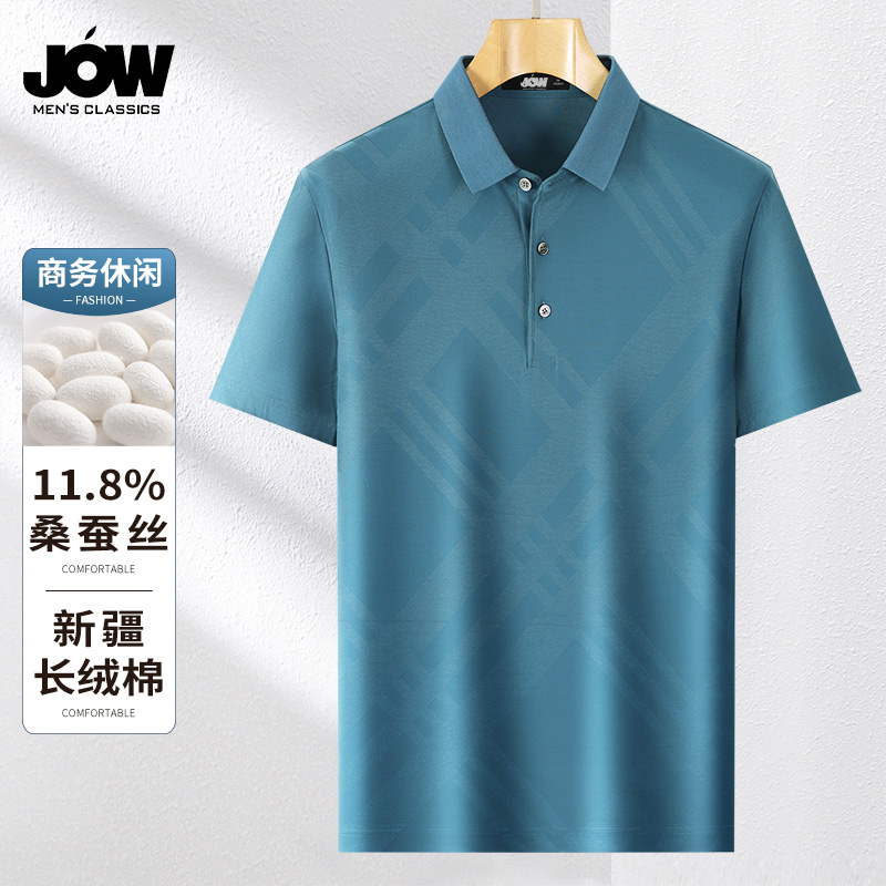 10662337.【11.8%桑蚕丝&暗纹提花】夏季纯色百搭POLO衫男短袖T恤
