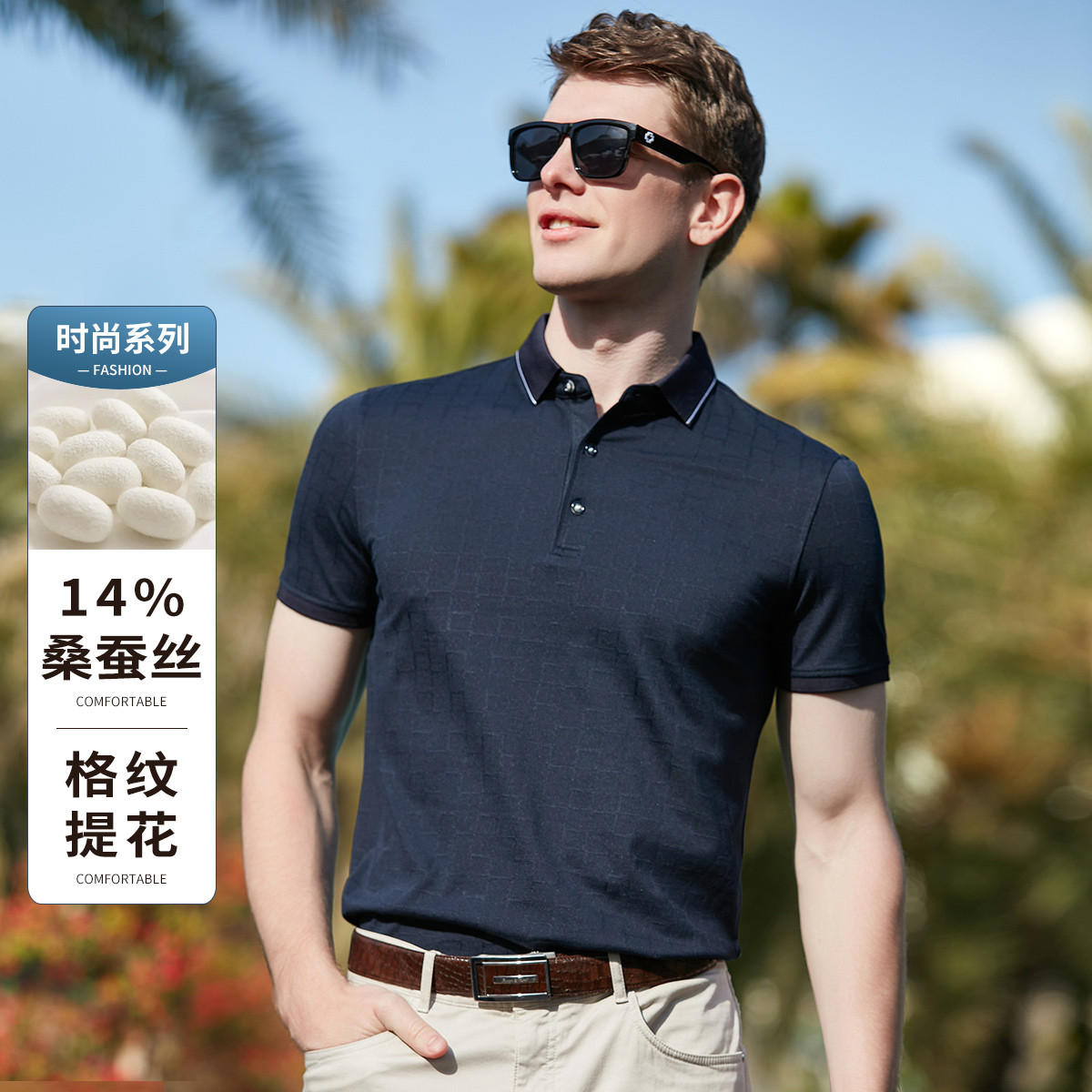 10783947.【桑蚕丝混纺】夏季新品简约纯色格纹休闲商务T恤男士Polo衫