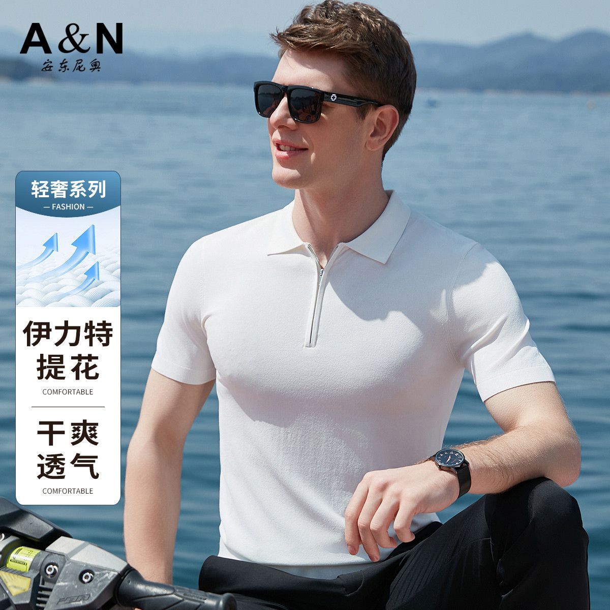 10816141.【伊力特&凉爽透气】纯色半拉链针织短袖T恤男式夏季POLO衫