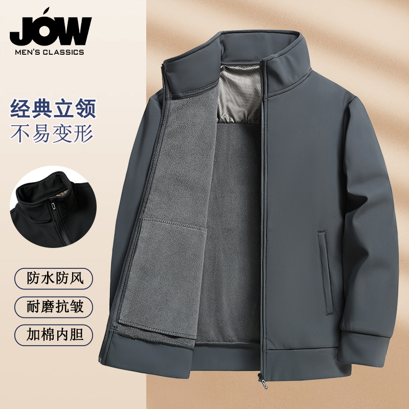 11276484.【加棉保暖】乔沃男士纯色立领夹克商务休闲外套