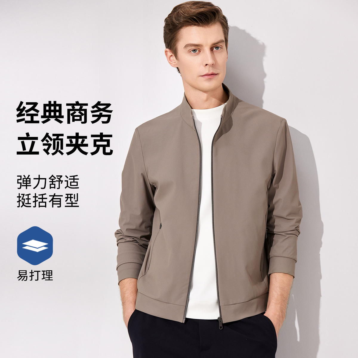 11599730.【锦氨易打理】经典商务立领夹克男春季易打理休闲通勤茄克外套