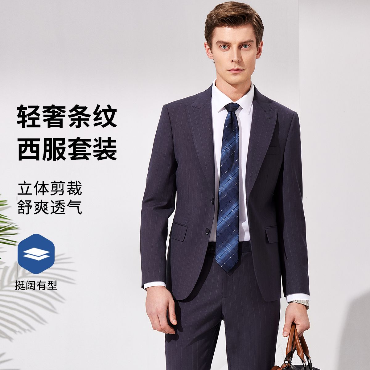 11599759.【西装两件套】轻奢商务套西枪驳领条纹男式西装礼服结婚伴郎服