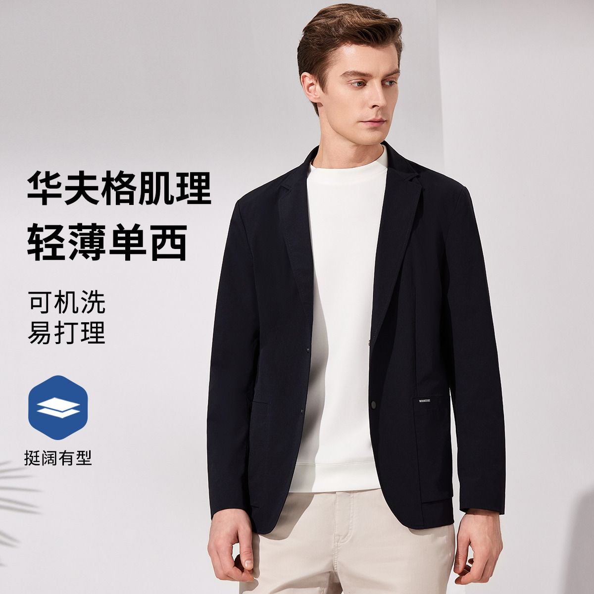 11599701.【垂顺易打理】轻奢简约平驳领男式西服春季休闲单西西装外套