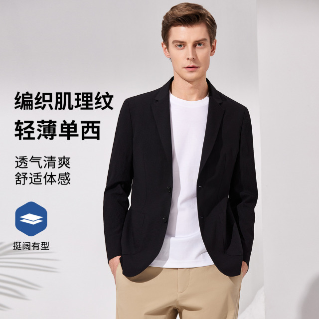 11599785.【挺括不易皱】编制肌理纹休闲单西男轻薄透气两粒扣商务西服外套