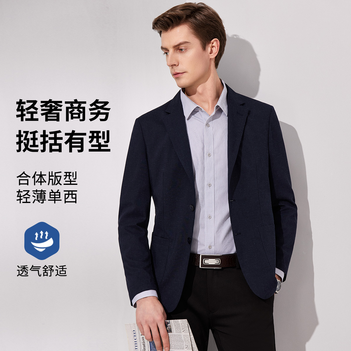 11601400.【挺括有型易打理】透气薄款春夏便西男通勤休闲商务西装西服