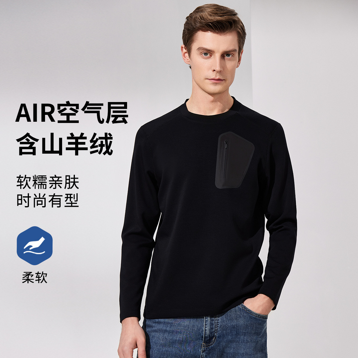 11600680.【含山羊绒 胸口拼接装饰】空气层插肩袖圆领T恤男春季通勤卫衣