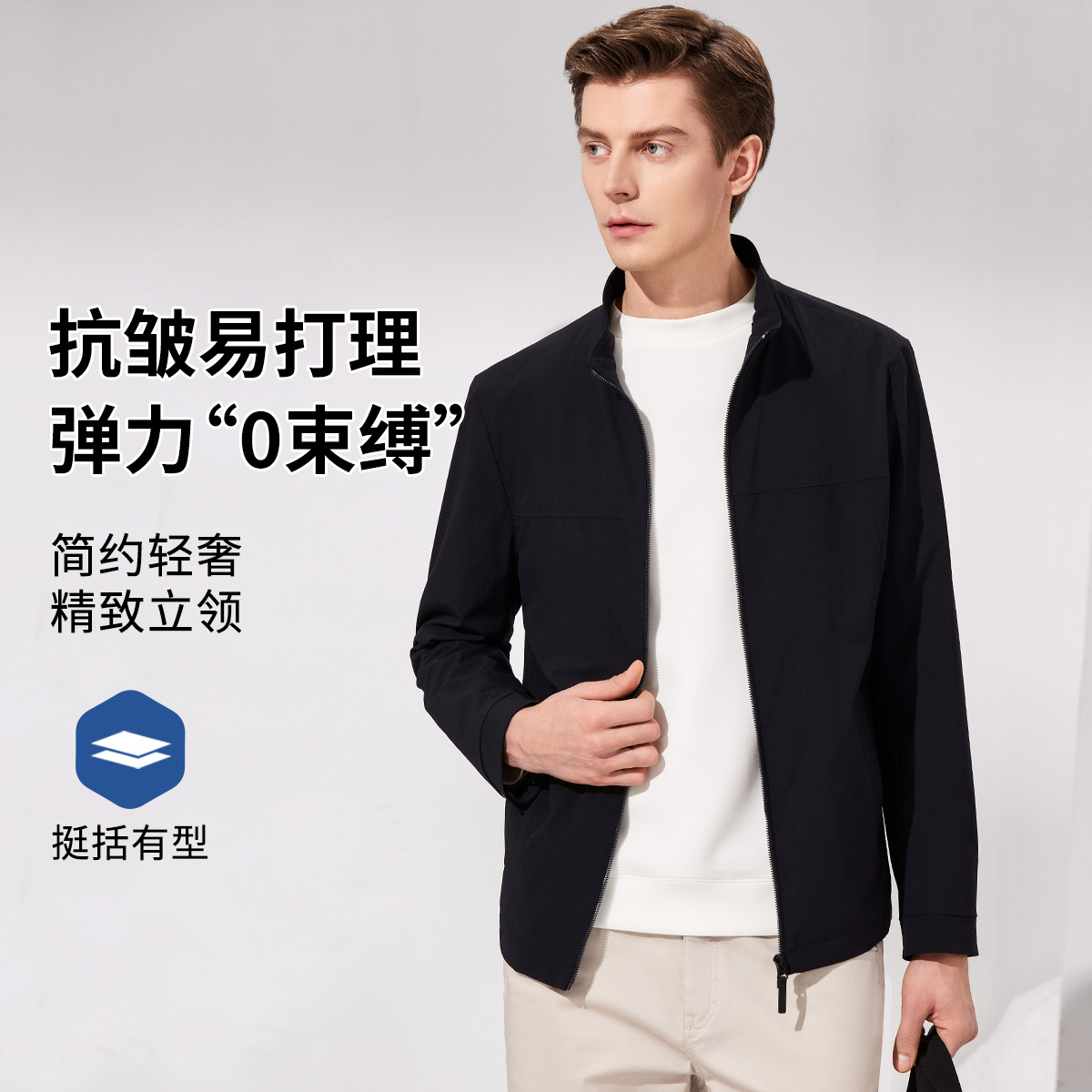 11600967.【简约轻奢 】精致立领弹力易打理夹克男商务休闲春季新款外套