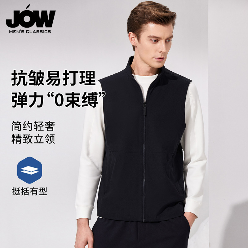 11606327.【简约轻奢】乔沃精致立领易打理弹力马夹外套男春季休闲背心开衫