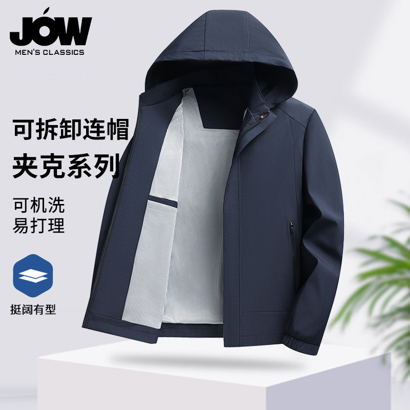 11646009.【连帽可拆卸】乔沃男士春季薄款休闲夹克连帽易打理茄克外套