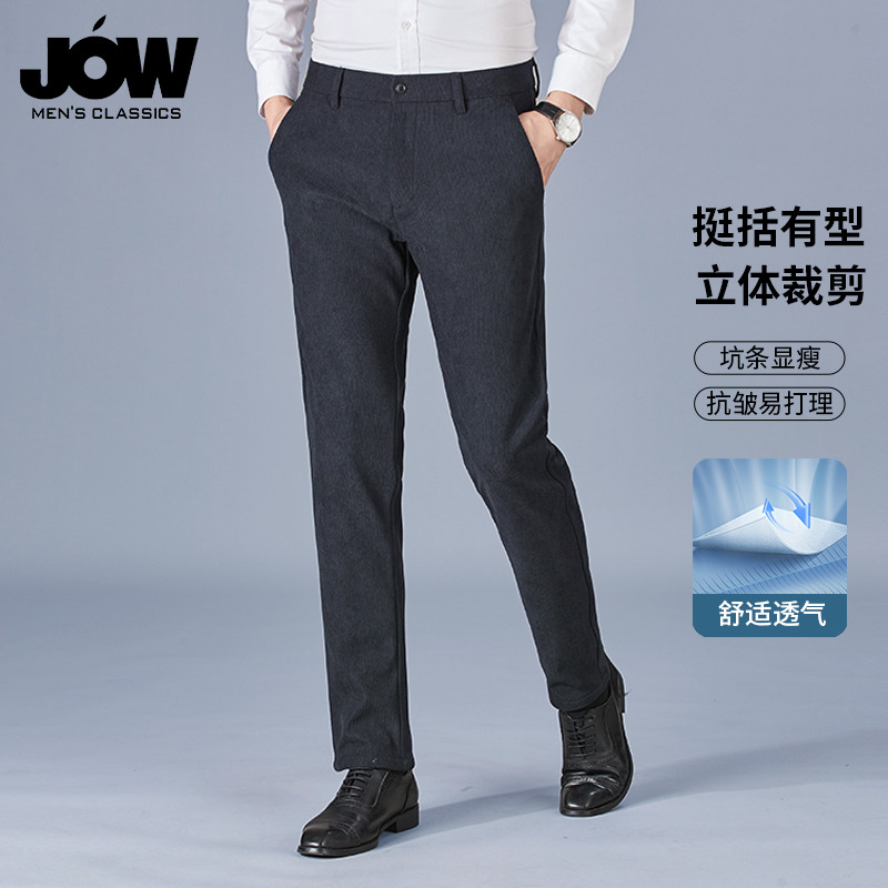 11646848.【四季款】乔沃春季新款男式休闲裤抗皱易打理坑条显瘦裤