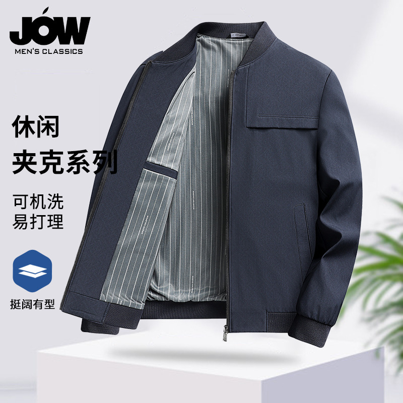11646915.【暗纹肌理】轻奢商务立领男式夹克春季易打理休闲茄克外套