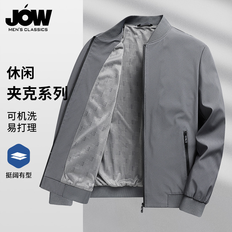 11646855.【斜纹提花】轻奢商务立领男式夹克春季易打理休闲茄克外套
