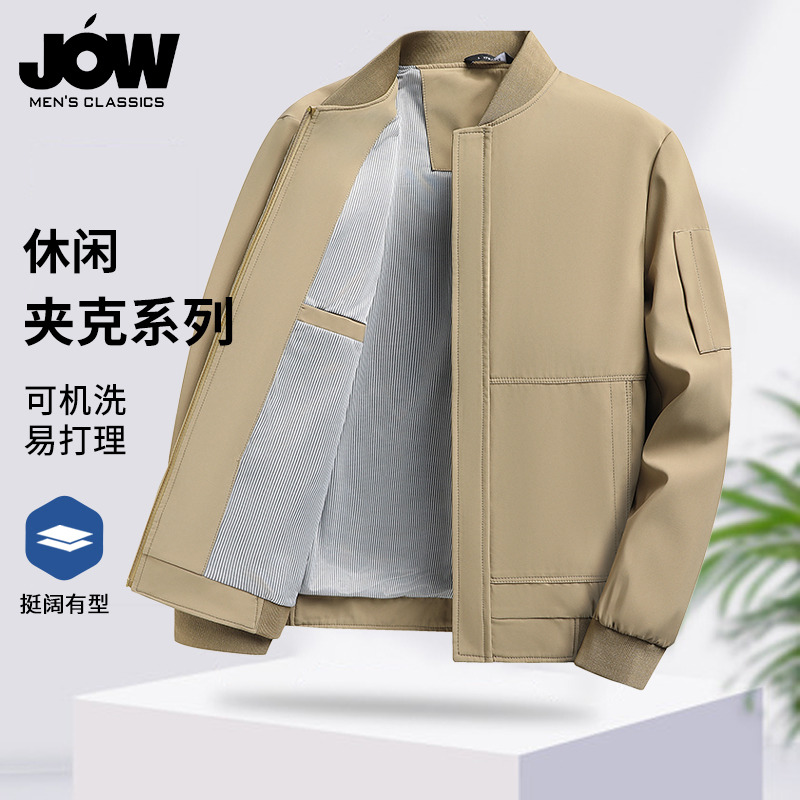 11646851.【简约轻奢】精致立领弹力易打理夹克男商务休闲春季新款外套