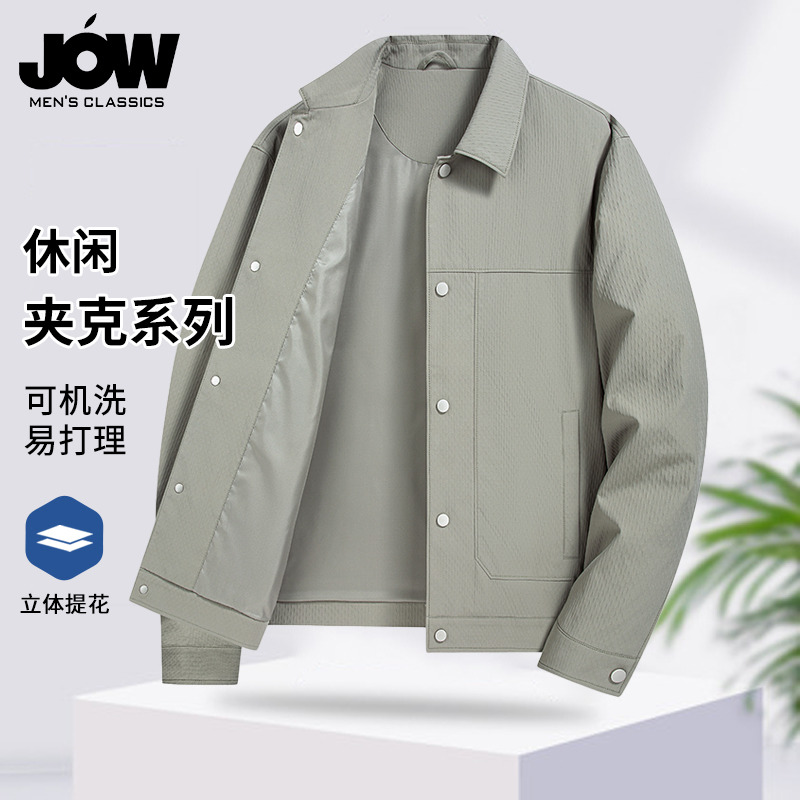 11654372.【挺括有型】乔沃春季易打理不易皱商务休闲百搭夹克外套