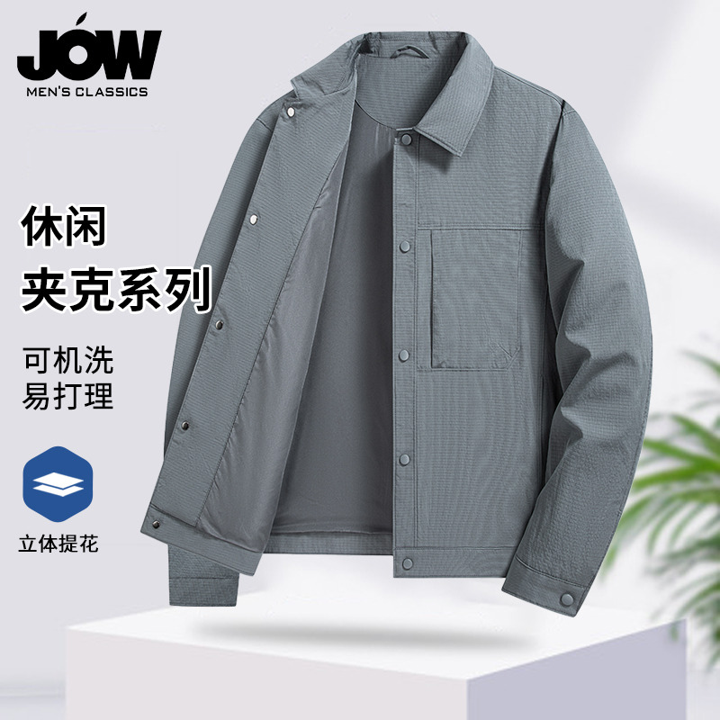 11654196.【轻奢简约】商务休闲翻领夹克外套男春季纯色百搭易打理通勤茄克