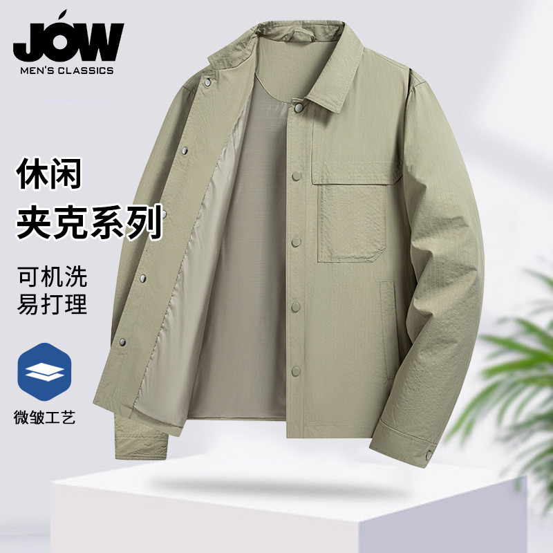 11654164.【挺括有型】乔沃商务休闲男式夹克翻领春季新款纯色外套