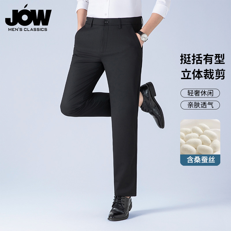 11648526.【云感含桑蚕丝】乔沃春夏时尚百搭直筒休闲裤