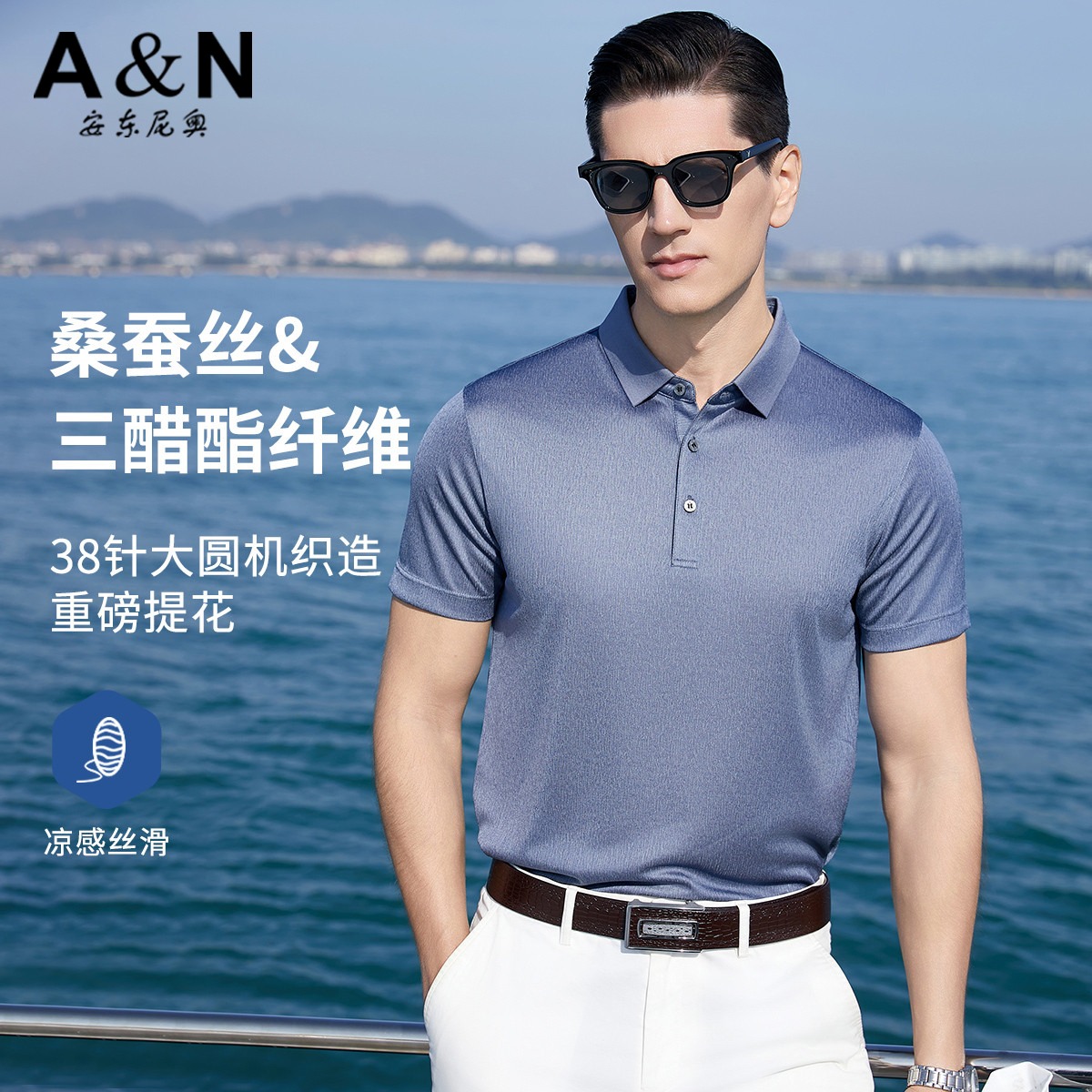 11788482.【桑蚕丝&重磅醋酯丝】夏季凉感polo衫男短袖提花翻领T恤