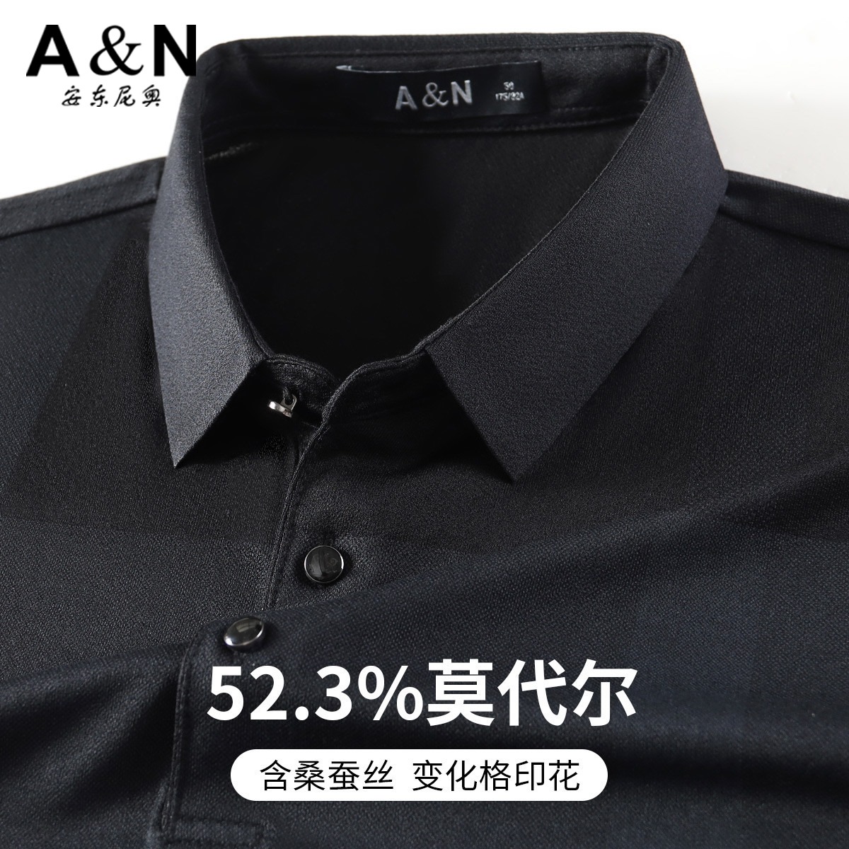 11791168.【52.3%莫代尔&透气爽滑】时尚商务短袖Polo衫男式T恤