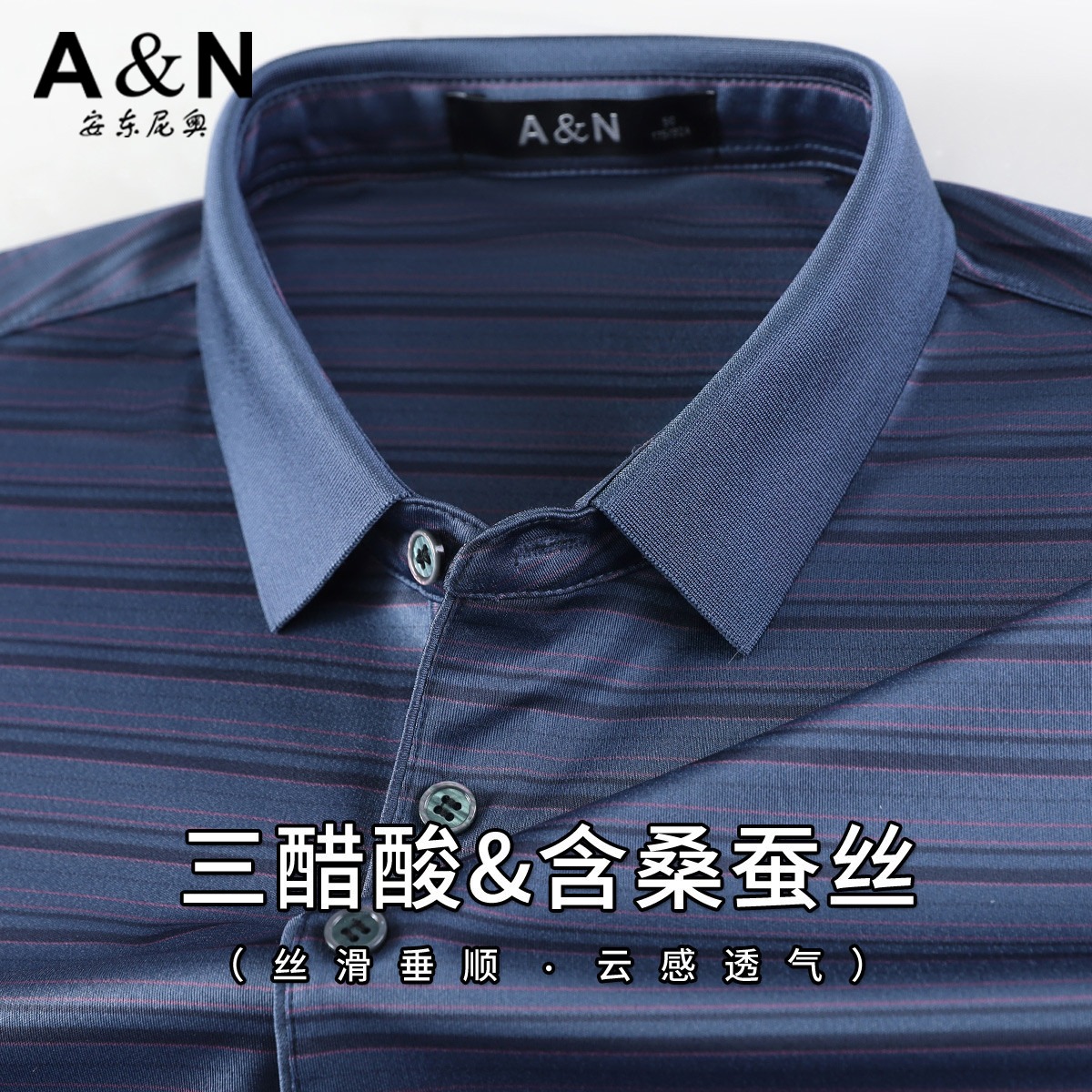 11795107.【醋酸丝&桑蚕丝】丝质亲肤条纹短袖Polo衫男提花商务T恤