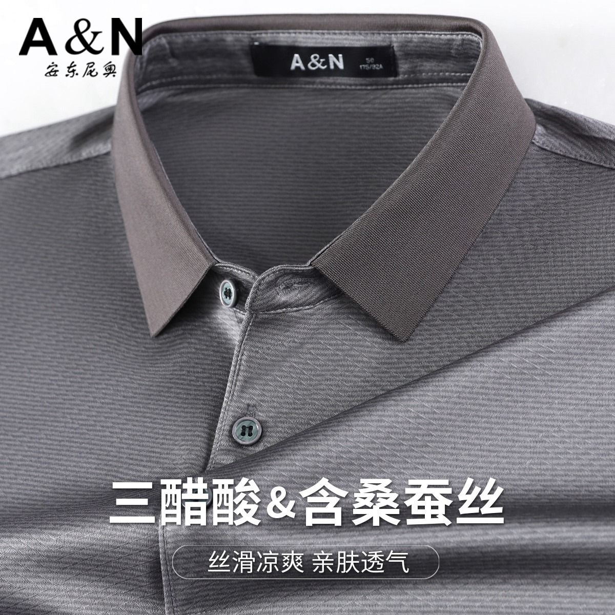 11795137.【三醋酸 色织提花】透气凉爽短袖POLO衫男含桑蚕丝商务T恤