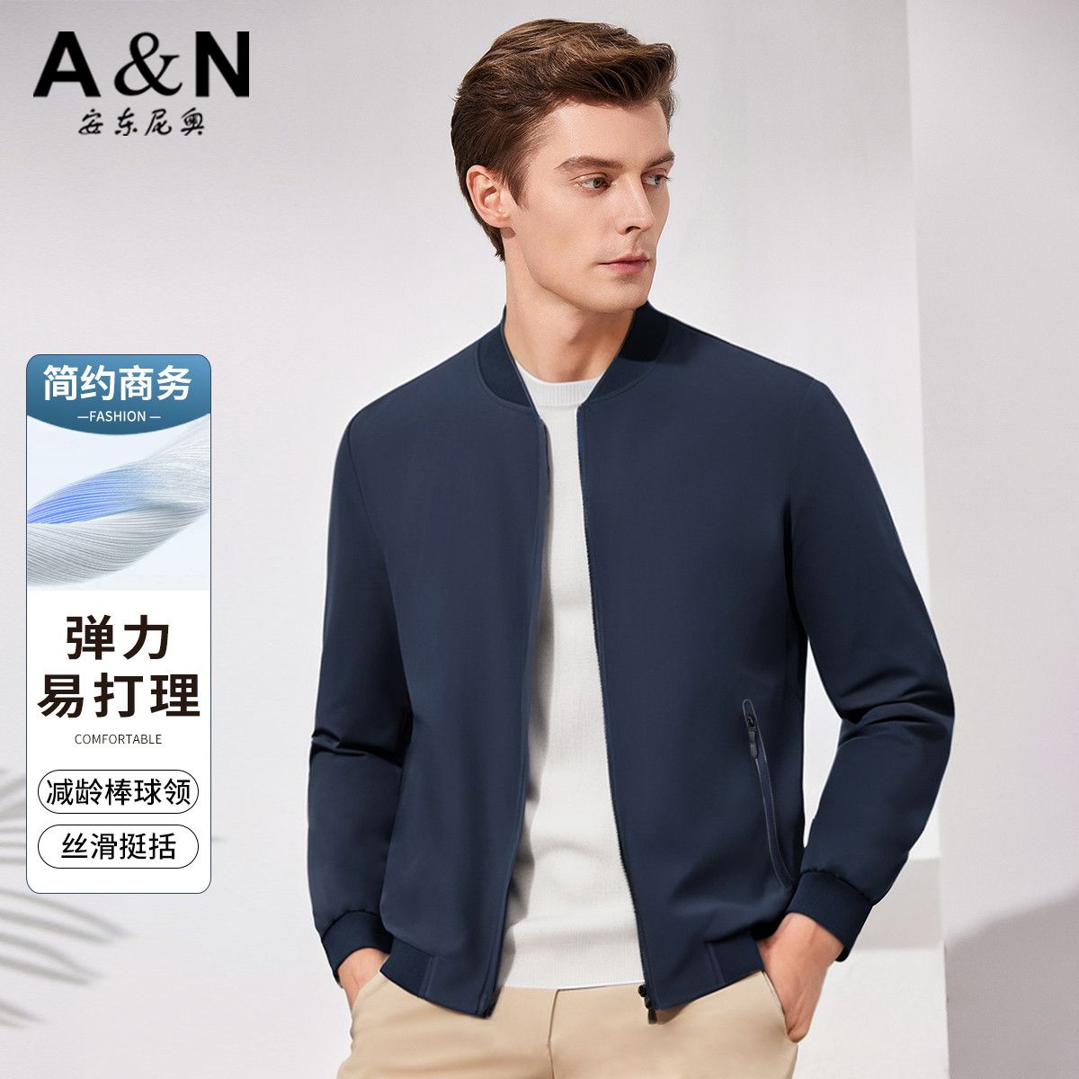 11798118.【弹力易打理&丝滑挺括】夹克男纯色百搭春季商务休闲茄克外套